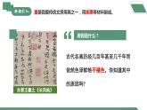 【核心素養(yǎng)】課題1第2課時《碳單質的多樣性》課件PPT+教學設計+同步練習（含答案和教學反思）