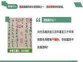 【核心素养】课题1第2课时《碳单质的多样性》课件PPT+教学设计+同步练习（含答案和教学反思）