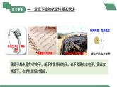 【核心素養(yǎng)】課題1第2課時《碳單質的多樣性》課件PPT+教學設計+同步練習（含答案和教學反思）