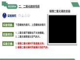 【核心素养】课题2第1课时《碳的氧化物》课件PPT+教学设计+同步练习（含答案和教学反思）
