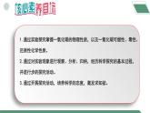 【核心素养】课题2第2课时《碳的氧化物》课件PPT+教学设计+同步练习（含答案和教学反思）