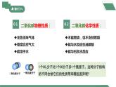 【核心素养】课题2第2课时《碳的氧化物》课件PPT+教学设计+同步练习（含答案和教学反思）