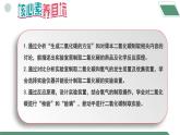 【核心素养】课题3《二氧化碳的实验室制取》课件PPT+教学设计+同步练习（含答案和教学反思）