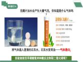 【核心素养】课题3《二氧化碳的实验室制取》课件PPT+教学设计+同步练习（含答案和教学反思）