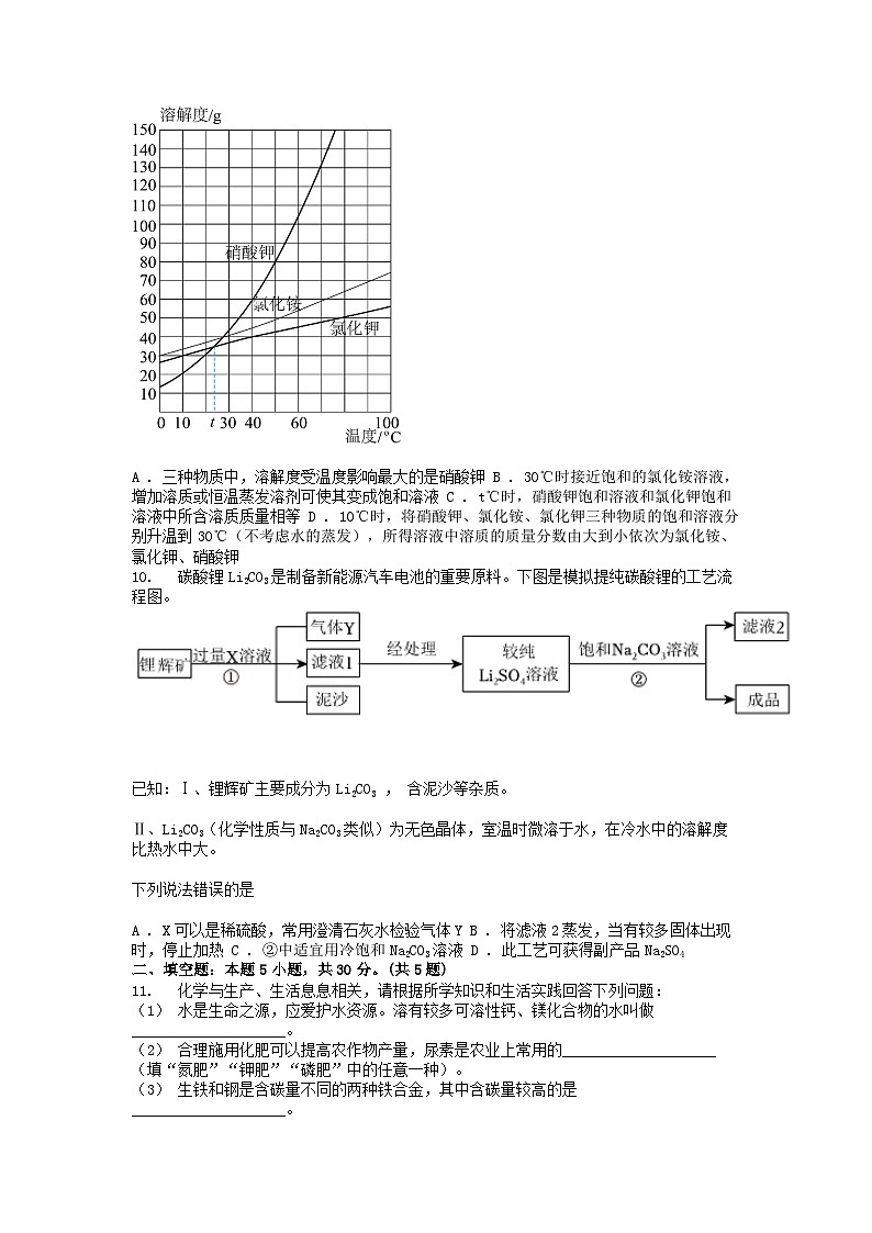 [化学]黑龙江省大庆市2024年中考真题化学真题03