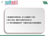 【核心素养】课题1第1课时《燃料的燃烧》课件PPT+教学设计+同步练习（含答案和教学反思）