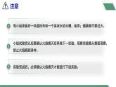 【核心素养】《实验活动4燃烧的条件》课件PPT+教学设计+同步练习（含答案和教学反思）