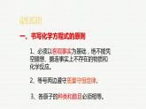 5.2 如何正确书写化学方程式课件(人教版化学九年级)