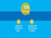 化学人教版九上课件：5.2 如何正确书写化学方程式 (2)