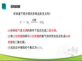 化学人教版九上课件：5.2 如何正确书写化学方程式