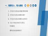 人教版化学九年级上册（公开课）课件：5.2 如何正确书写化学方程式（第2课时）