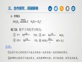 人教版化学九年级上册（公开课）课件：5.2 如何正确书写化学方程式（第2课时）