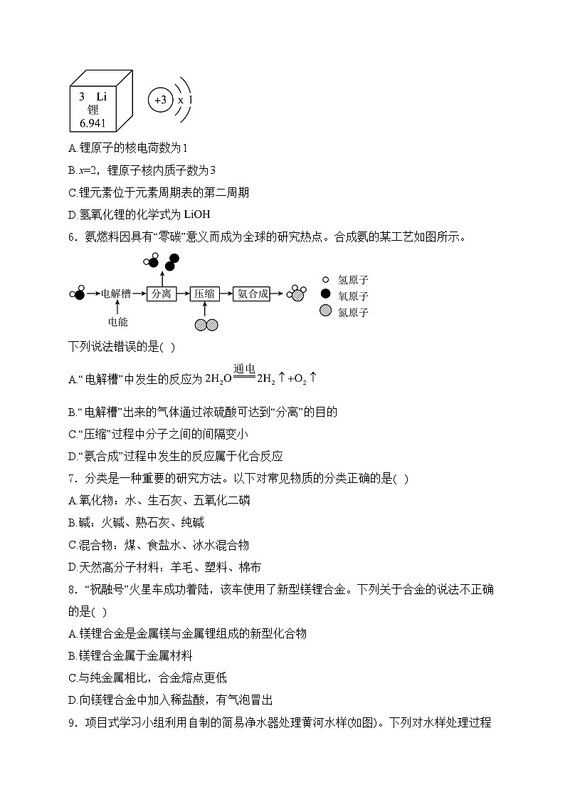 湖北省黄石市黄石港区部分学校2024年中考调研考试化学试卷(含答案)第2页