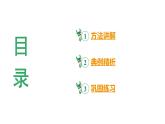河南省2024年化学中考热点备考重难专题：金属与盐溶液反应后滤液滤渣成分分析（课件）