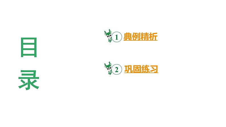 河南省2024年化学中考热点备考重难专题：氢氧化钠变质的探究（课件）第3页