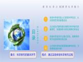鲁教版（2024）初中化学九年级上册 第二节 体验化学探究（同步课件）