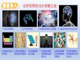 鲁教版（2024）初中化学九年级上册 第二节 体验化学探究（同步课件）