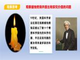 鲁教版（2024）初中化学九年级上册 第二节 体验化学探究（同步课件）