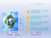 鲁教版（2024）初中化学九年级上册 第三节 走进化学实验室（一）（同步课件）