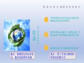 鲁教版（2024）初中化学九年级上册 第一单元 步入化学殿堂（同步课件）