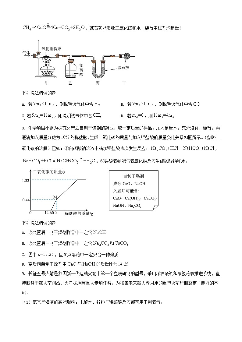 2024年湖北武汉中考化学试题及答案03