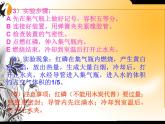 科粤版九年级化学-2.1-空气的成分-(第1课时)课件