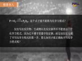 （名师原创精品课件）课题2  如何正确书写化学方程式（人教版九年级上册化学）