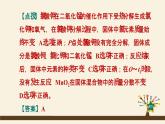 人教版化学九上课时练测课件：第五单元纠错特训 有关化学方程式的易错易混点