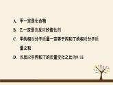 人教版化学九上课时练测课件：第五单元纠错特训 有关化学方程式的易错易混点