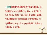 人教版化学九上课时练测课件：第五单元热门考点整合专训