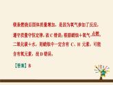 人教版化学九上课时练测课件：第五单元热门考点整合专训