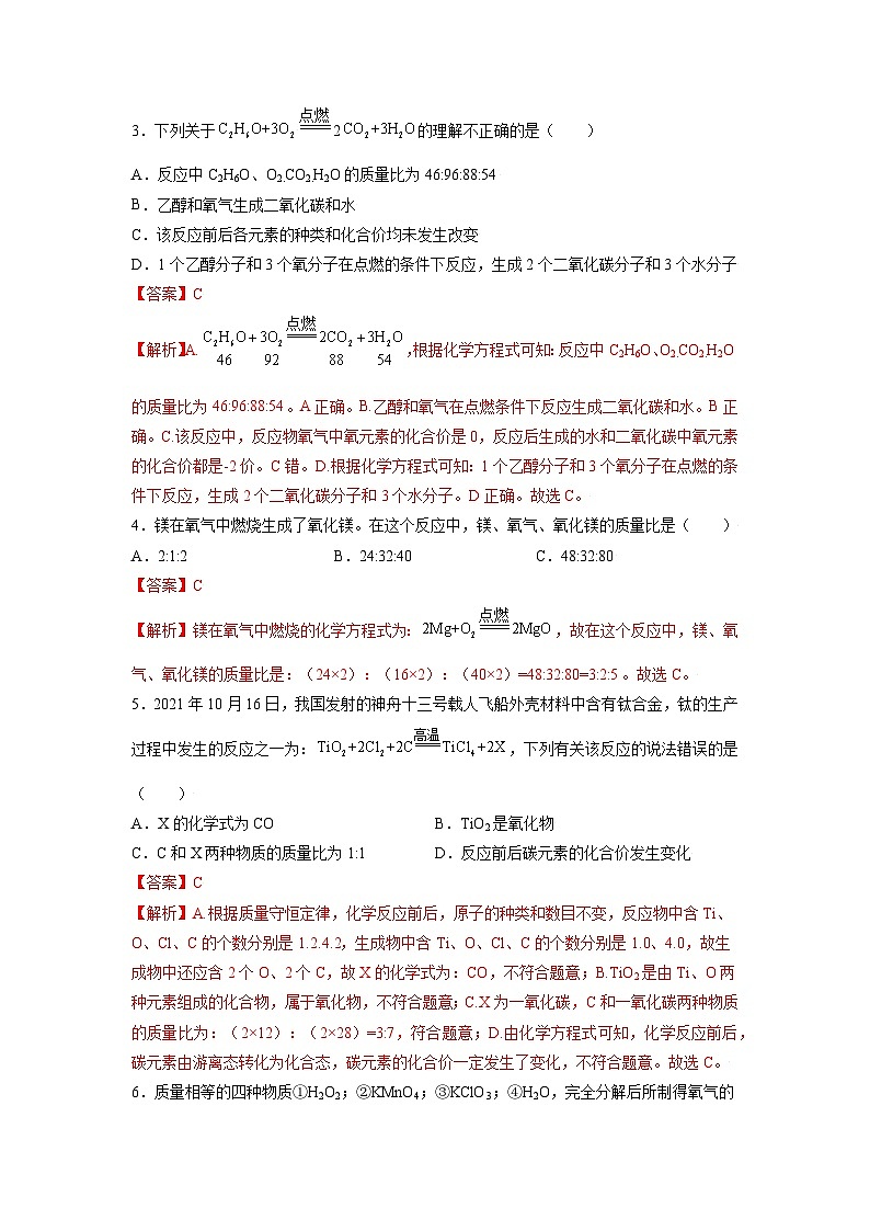 初中化学人教版九上精练本5.3 利用化学方程式的简单计算第2页