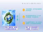 第二节 元素（同步课件）