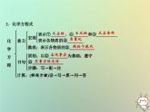 第5單元化學(xué)方程式單元小結(jié)五作業(yè)課件