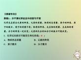 第5單元化學(xué)方程式單元小結(jié)五作業(yè)課件