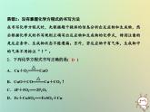 第5單元化學(xué)方程式單元小結(jié)五作業(yè)課件