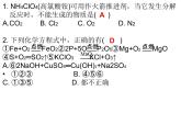 第5单元化学方程式专题四如何正确书写化学方程式课件人教版
