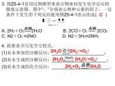 第5单元化学方程式专题四如何正确书写化学方程式课件人教版