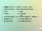 第5单元化学方程式综合检测卷作业课件