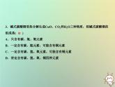 第5单元化学方程式综合检测卷作业课件