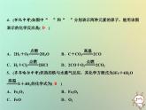 第5单元化学方程式综合检测卷作业课件