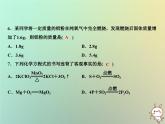 第5单元化学方程式综合检测卷作业课件