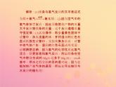 九年级化学重点题目精讲第五单元化学方程式课件