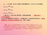 九年级化学重点题目精讲第五单元化学方程式课件