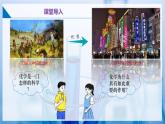 沪教版九上化学  1.1 认识化学科学（课件+练习+素材）