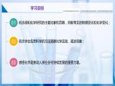 沪教版九上化学  1.2 化学研究些什么（课件+练习）