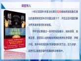 沪教版九上化学  1.2 化学研究些什么（课件+练习）