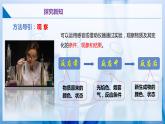 沪教版九上化学  1.2 化学研究些什么（课件+练习）