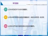 沪教版九上化学  1.3 怎样学习化学（课件+练习）