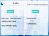 沪教版九上化学  1.3 怎样学习化学（课件+练习）